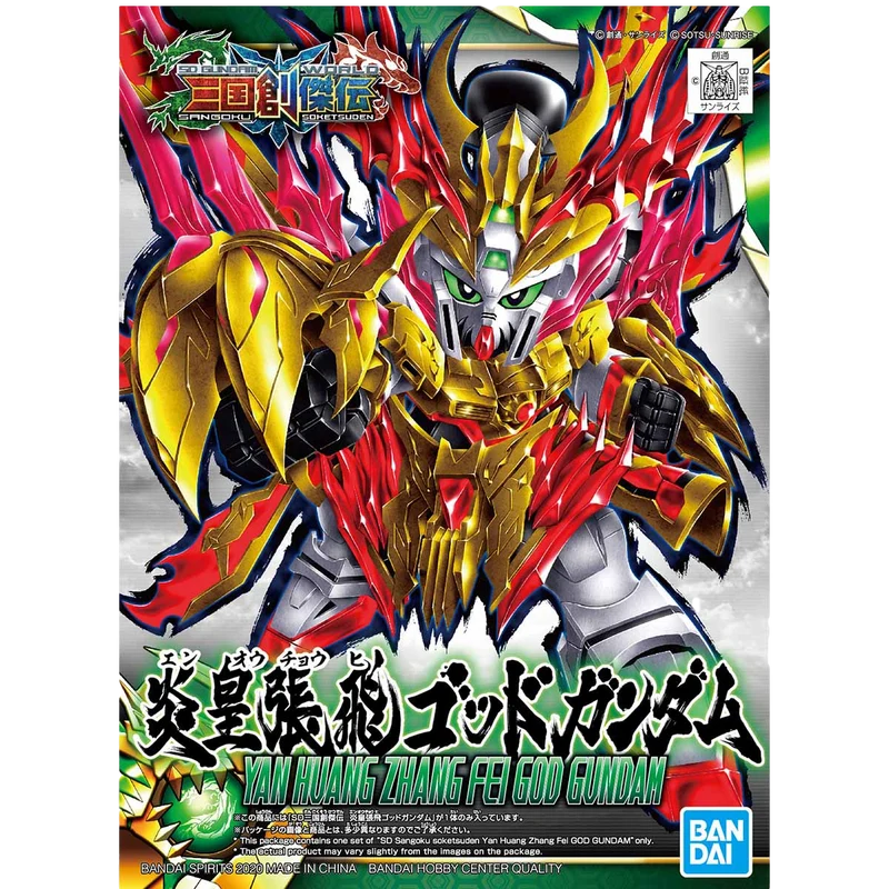 Gunpla: SD Sangoku Soketsuden 33 Yan Huang Zhang Fei God Gundam